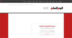 Desktop Screenshot of natega.youm7.com