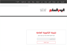 Tablet Screenshot of natega.youm7.com